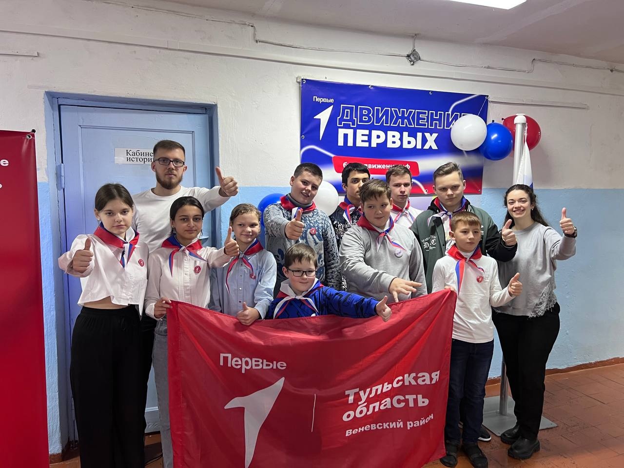 Торжественная церемония посвящения обучающихся 1-9 классов в члены Российского движения детей и молодёжи «Движение первых».