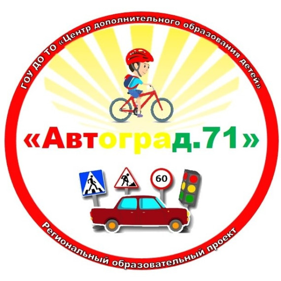 АВТОГРАД.71.